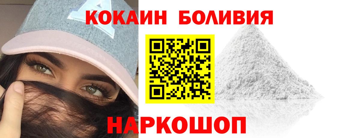 COCAIN Боливия  Кокаин  Кокаин Боливия  Томск  Вход с VPN 