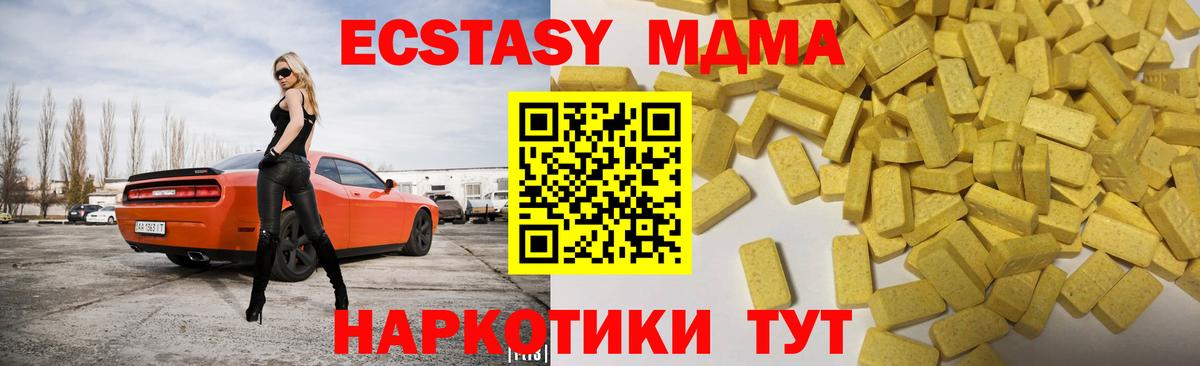 Томск  ЭКСТАЗИ 99%  Ecstasy  Вход с VPN  Экстази MDMA 
