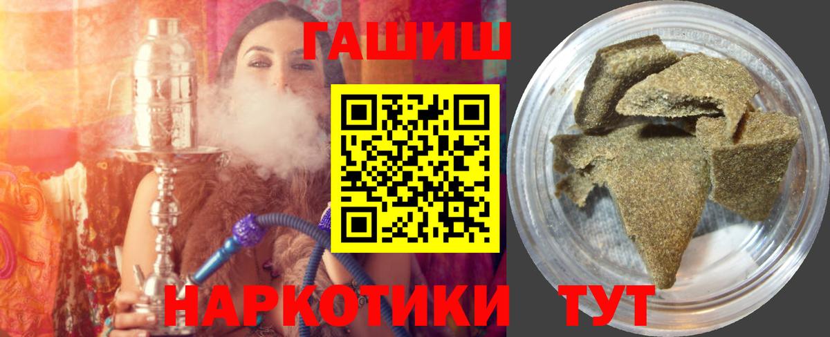 Томск  ГАШ 40% ТГК  Вход с VPN  ГАШИШ  ГАШИШ убойный 