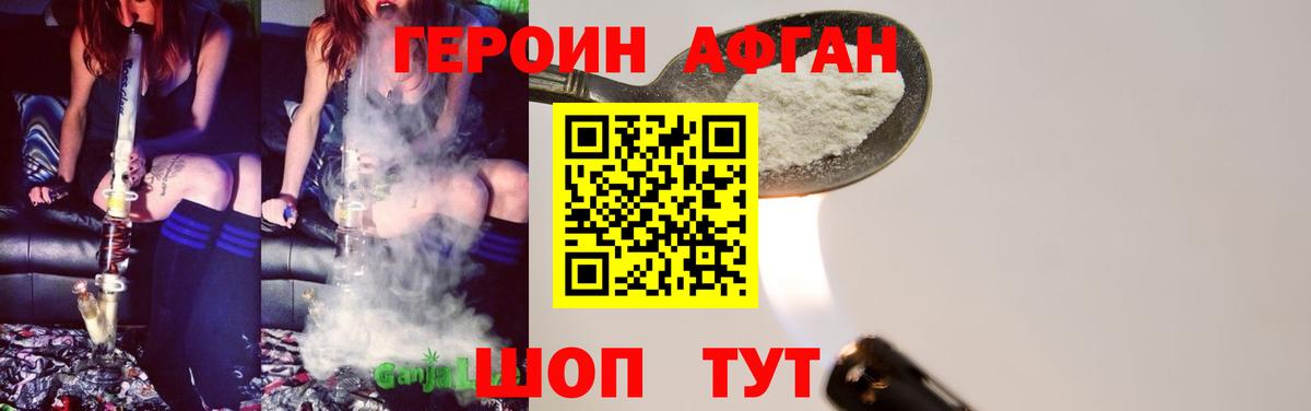 Героин VHQ  Вход с VPN  ГЕРОИН  Томск 