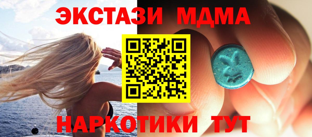 МДМА VHQ  МДМА Molly  Вход с VPN  Томск 