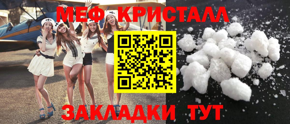 Томск  Мефедрон VHQ  МЕФ  Вход с VPN 