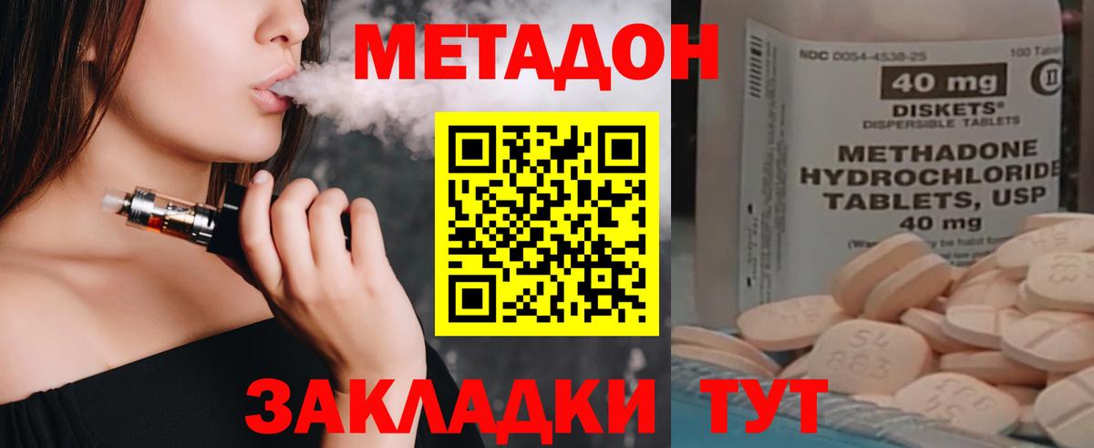 OMG сайт  Вход с VPN  Томск  МЕТАДОН белоснежный 