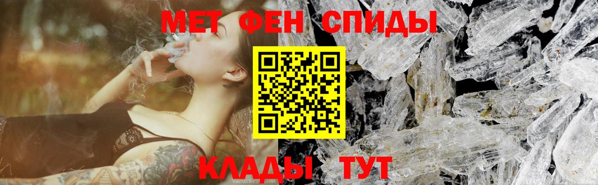МЕТАМФЕТАМИН мет  МЕТАМФЕТАМИН мет  Томск  Вход с VPN 