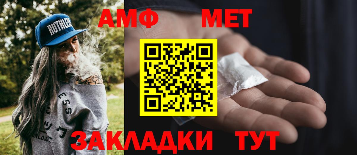Первитин кристалл Томск