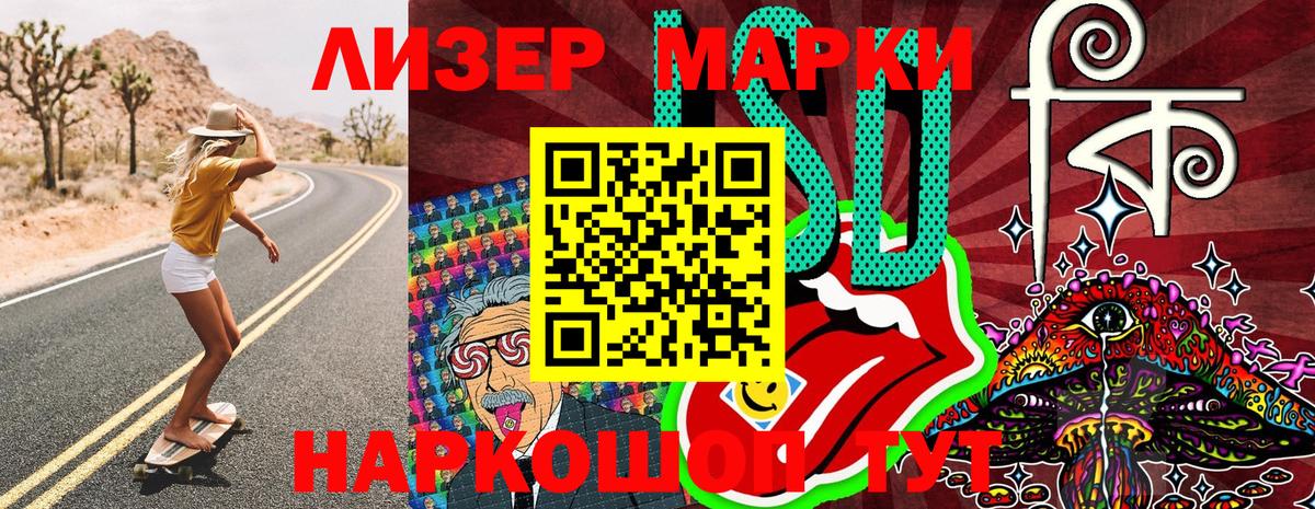Марки 25I-NBOMe 1,8мг  Марки NBOMe  Томск  Вход с VPN 