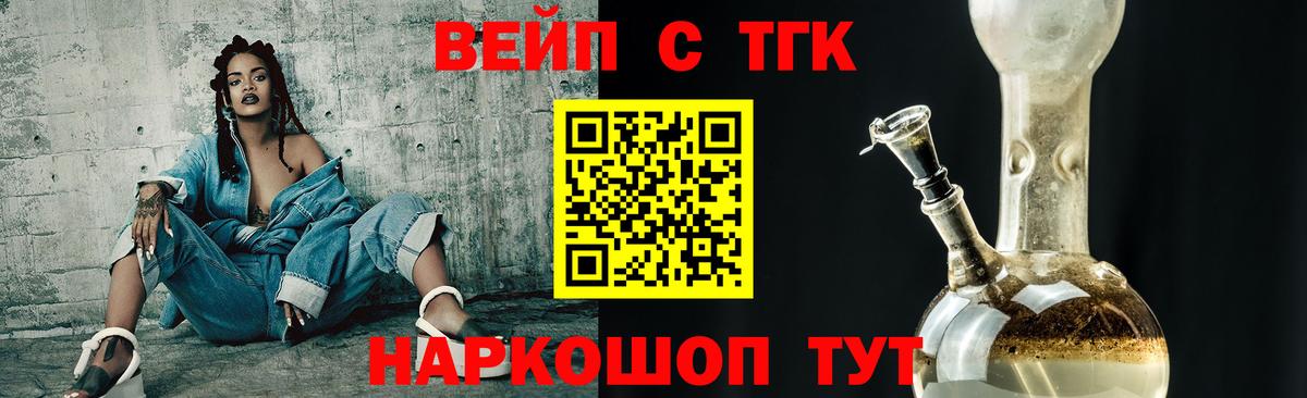 ТГК Wax Томск