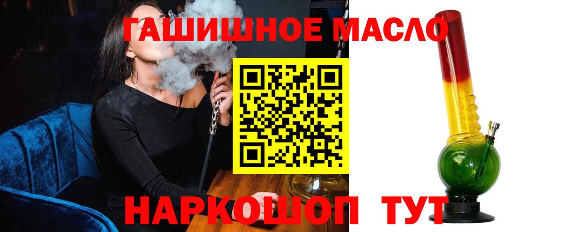 Дистиллят ТГК концентрат  Дистиллят ТГК жижа  Томск  Вход с VPN 