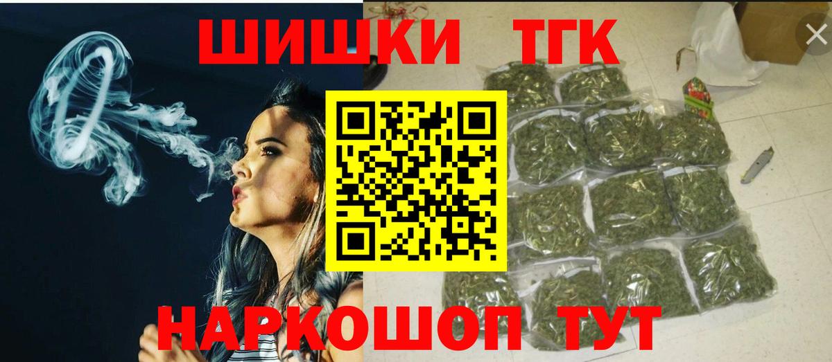 Каннабис план Томск